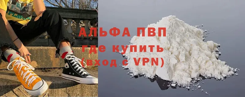 A-PVP VHQ  Чистополь 